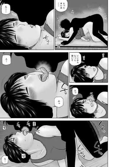 Haramase irai 〜 kanjite shimau hitodzuma-tachi 〜