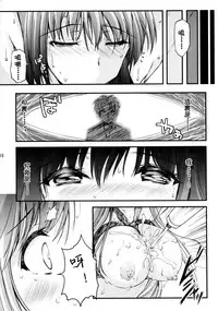 (C95) [HIGH RISK REVOLUTION (Aizawa Hiroshi)] Shiori Dai-Yon-Shou Futarime no Jushin (Chuukan) Shinsouban (Tokimeki Memorial) [Chinese] [祈花漢化組]