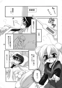 (C73) [Koneko No Manma (Minazoi Kuina)] Sensei To Rin No Aru Hi (Kodomo No Jikan)