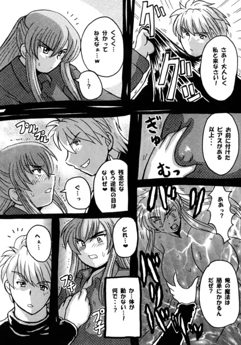 Roundabout Soushuuhen 2 ~Aisuru Hito o Ubatta no wa Dare Nano ka Sore wa Hontou ni Ubawareta no ka~