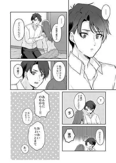 Gaman o yameta Toro kao sarashite… erebeitā ga ugoku made, naka de ikitsuzuke…