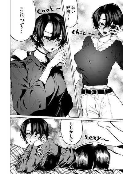 Ore no osananajimi ♂ ga ¥ 1000 de chou ero itai ♀ ni narimashita