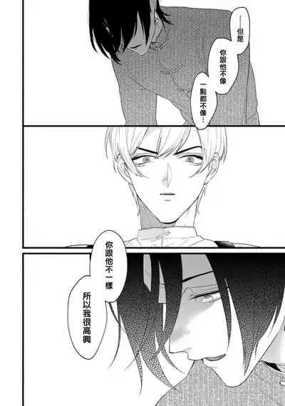 [Miyako] Mazu no Hoshikuzu | 魔都的星尘 act.4-5 [Chinese] [Digital]