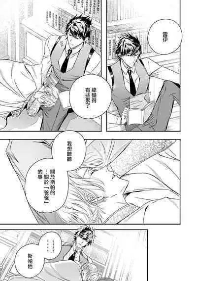 World's End Blue Bird | 末世青鸟 Ch. 4-9