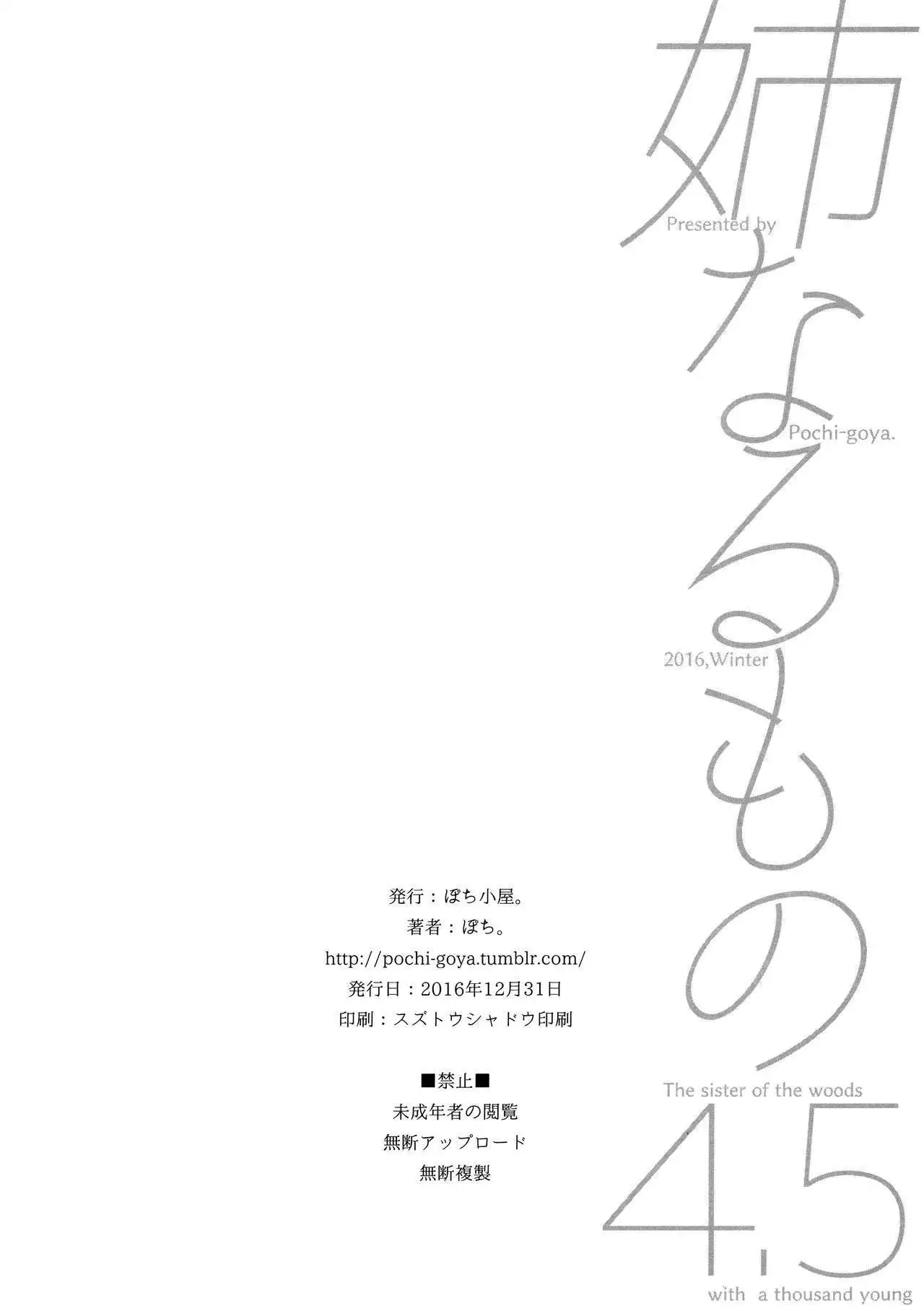 Ane Naru Mono 4.5 | An Elder Sister 4.5 =TLL + CW=