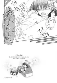 (C92) [Allegro Mistic, Egoistic Honey (Takano Yuki, Hadumi Rio)] Onii-chan! H nano wa Ikemasen?! summer