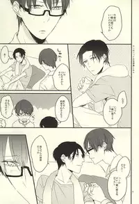 (Lucky Item wa Omae nano dayo) [dull (Kotoko)] Gaman Sinakya Dame (Kuroko no Basuke)