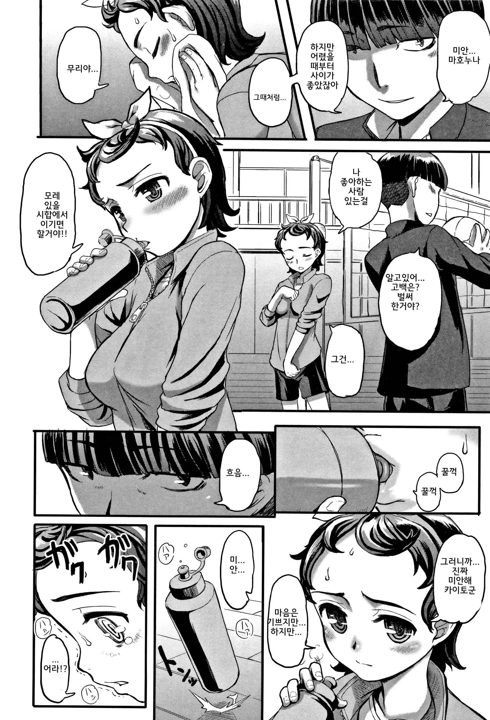 Himitsu Drops | 비밀