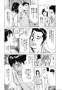 [Hazuki Kaoru, Takizawa Hiroyuki] Joshi Ana Nanase | Female Announcer Nanase Vol.1