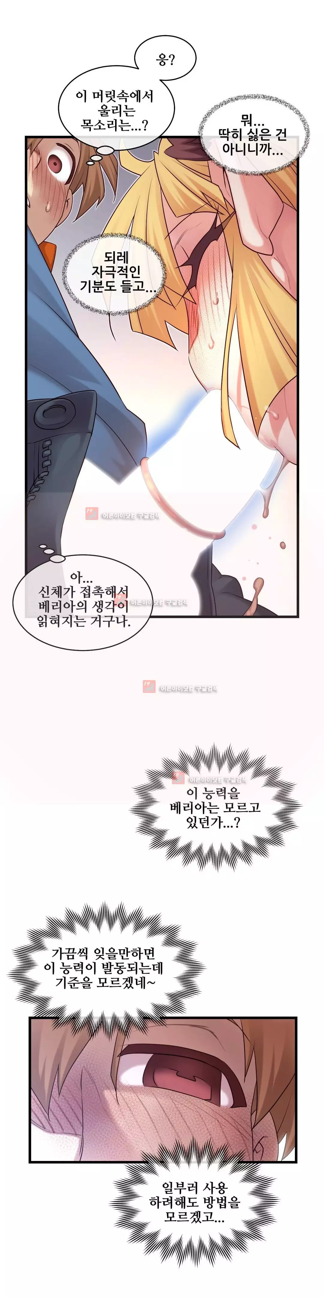 Master in My Dreams Ch.90-121