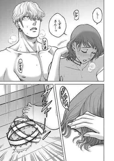 Inkya Omega no Watashi ga Yankii Alpha no Kare to Tsugai ni Narimashita 2