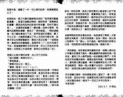 漂亮脸蛋Puriti Feisu 卷六