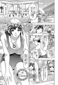 [Yuunagi Kahoru] Koiboshi