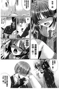 [Mukai Kiyoharu] Kanojo to Hajimete no - For the First Time with Her | 我和女友的第一次體驗 [Chinese]