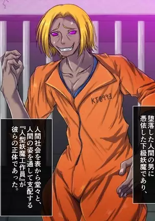 Taima no Reikoku Vol. 07