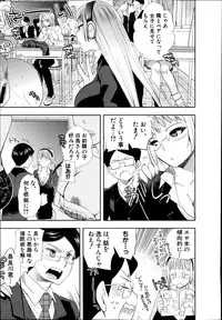 [Jakou Nezumi] Android wa H na Yume o Miru ka? Ch. 1-5