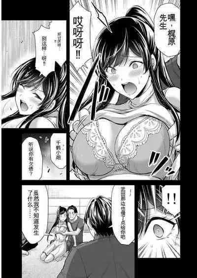 [MONMA Tsukasa] Giruti Sakuru vol 09 (Ch86-95) Chinese Version《罪恶社团》第9卷86-95话，AI机翻汉化
