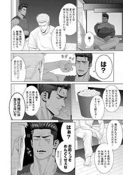 Kimi ga Neteiru Aida ni... Zenpen+Kouhen