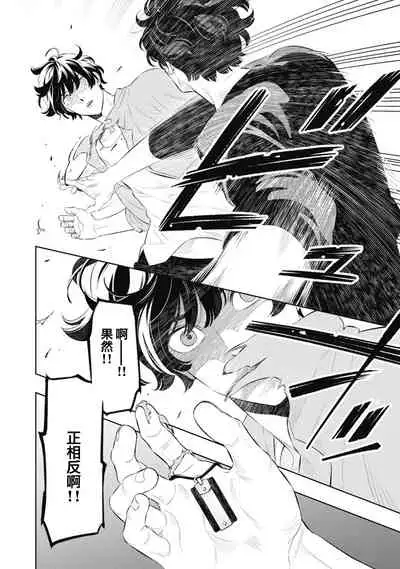 蜜与烟 01 Chinese [拾荒者汉化组]