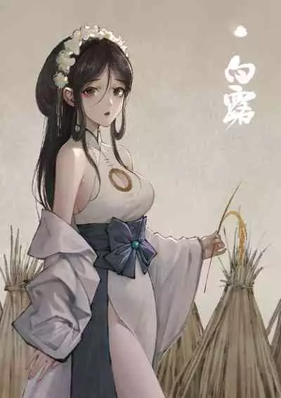 金瓶梅 1-19+番外