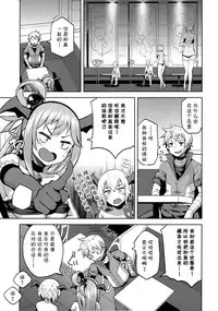 (C94) [Tamaya (Nonaka Tama)] Kono Damegami-sama ni Zecchou o!! (Kono Subarashii Sekai ni Syukufuku o!) [Chinese] [白姬汉化组]