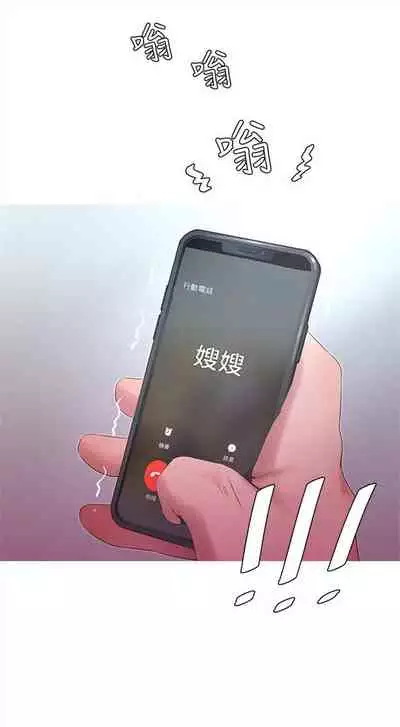 [週四] [愛摸] 親家四姊妹 1-26 官方中文（連載中）