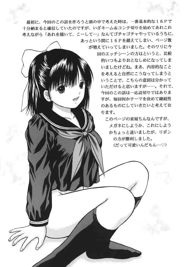 Ichigo ∞% 1: First Experience