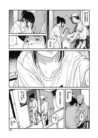 [Takayanagi Katsuya] Sayonara Chill Out | 再見了我的冷靜 (COMIC HOTMILK 2018-10) [Chinese] [兔司姬漢化組] [Digital]