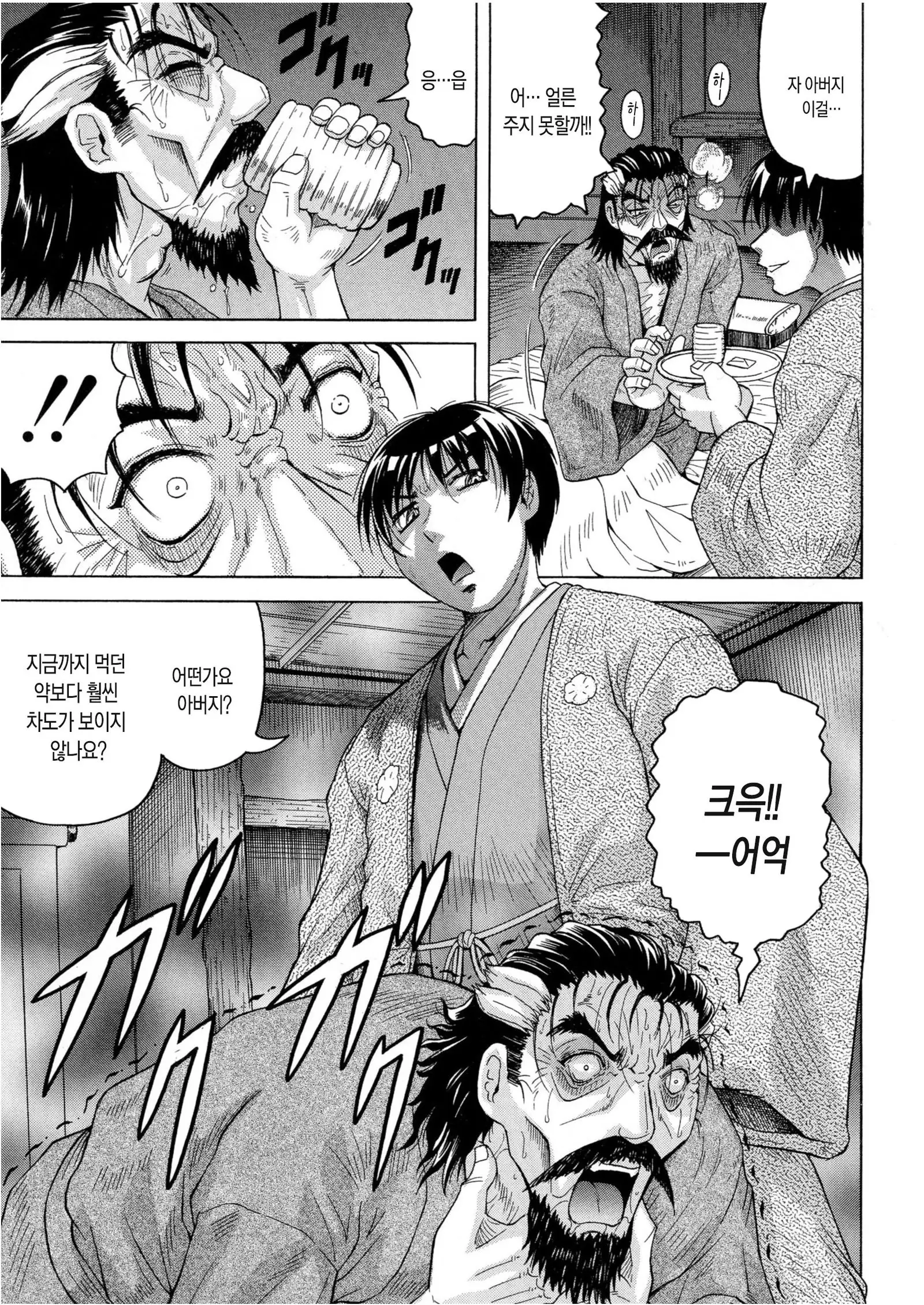 Chigyaku no Mesu Hime