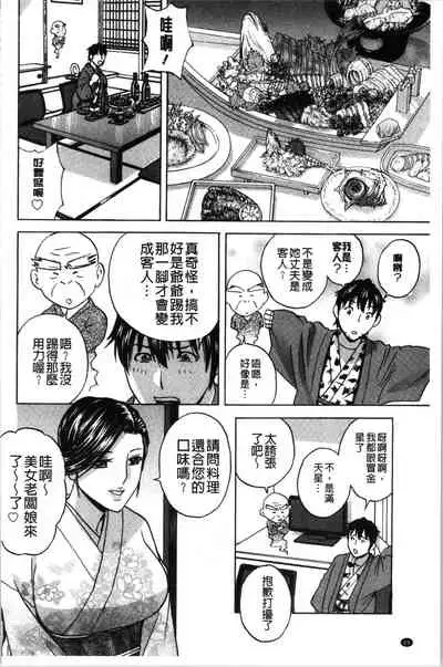 [Hidemaru] Irekawari Iremakuri | 替代身分後插穴插不停 [Chinese]