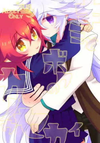 Kimitoboku no kanousekai]sample