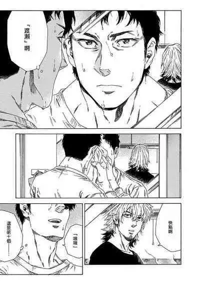 [Yanagisawa Yukio] Boku ga Kimi o Korosu made | 直到将你杀死 Ch. 1-9 [Chinese] [冒险者公会] [Digital]