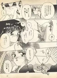 [Anthology] Lunatic Party 8 (Bishoujo Senshi Sailor Moon)