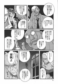 [Kojima Miu] Tokubetsu Shinsatsushitsu 3