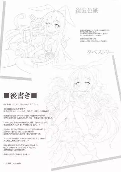 Shimakaze yori Hayai no wa Teitoku dake de Juubun desu!