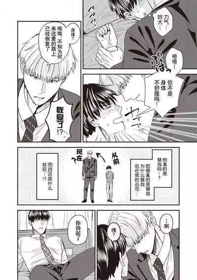 Owatta Koi ga Otte Kita | 死去的恋情追上我 1-5