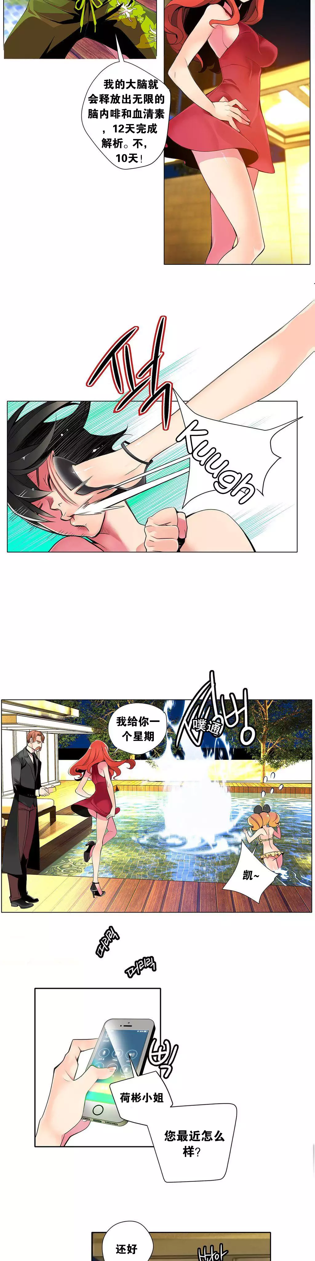 Lilith`s Cord | 莉莉丝的脐带 Ch.1-31