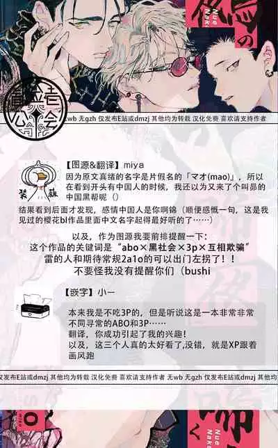 [miso] Nue no Naku Yoru ni | 于鵺啼之夜 Ch. 1-4 [Chinese] [冒险者公会] [Digital]