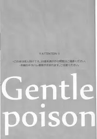 (Love ♥ Collection 2017) [36K (Syaraku)] Yasashii Doku - Gentle poison (Collar x Malice) [English] [H-Konbini]