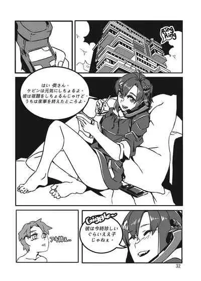 [Nefradel S.P.A. (Various)] Uchuujin x Kyojo / Size-sa Goudoushi Shota tokushuugou [Digital]