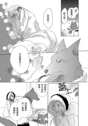 兽人先生与小花小姐 01-03 Chinese