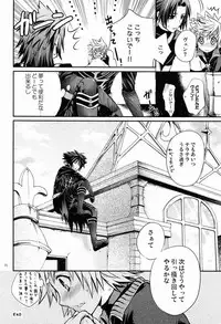 (C78) [Mylist, Crown (Manekineko, Nekonabe)] VTV (Kingdom Hearts)