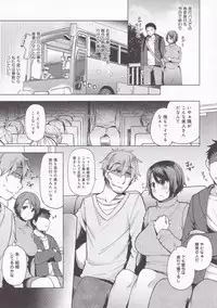 (C93) [Arysuivery (Ayakase Chiyoko, Ayakase Riberi)] Yakou Bus de Chikan Sarete Netorareta Tsuma