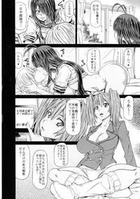 (C90) [RADIOSTAR (Kudou Hiroshi)] Kanu to Ryofu ga Heya ni Iru. 2 (Ikkitousen)