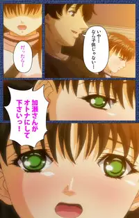 [Silky's] [Full Color Seijin Han] Ai no Katachi ～Ecchi na Onnanoko wa Kirai… Desuka?～ Scene1 Complete Ban [Digital]