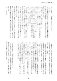 Kirigakure Takaya (Aniki Otokodou) - ×××× Yarouze! (Inazuma Eleven)