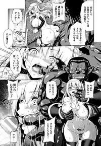 ERONA Orc no Inmon ni Okasareta Onna Kishi no Matsuro