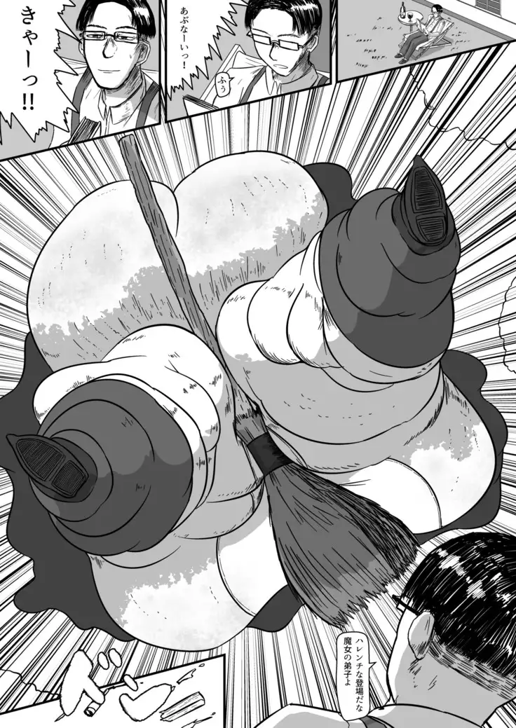 Ryuugakusaki no Ooya-san o Shonichi ni Oshitsubushite Kega Saseta Ken ni Tsuite