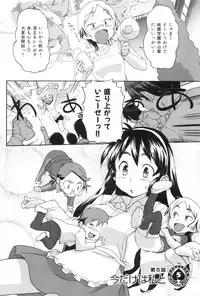 [Sameda Koban] Momozono Gakuen Danshiryou ni Youkoso!