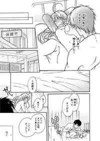 [Takao Yori] Nyotaika Yankee Gakuen ☆ Ore no Hajimete, Nerawaretemasu. 2